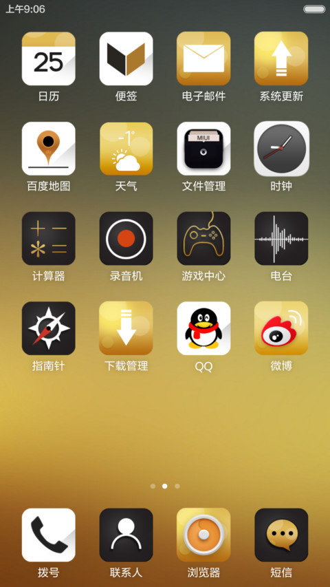 流金岁月 screenshot