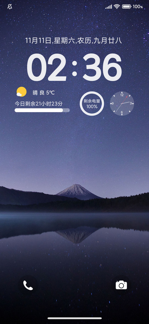 星空湖畔 screenshot