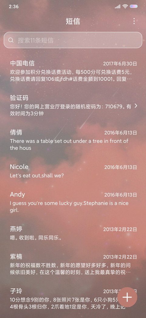 一分半心动 screenshot