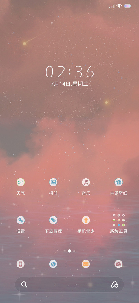 一分半心动 screenshot