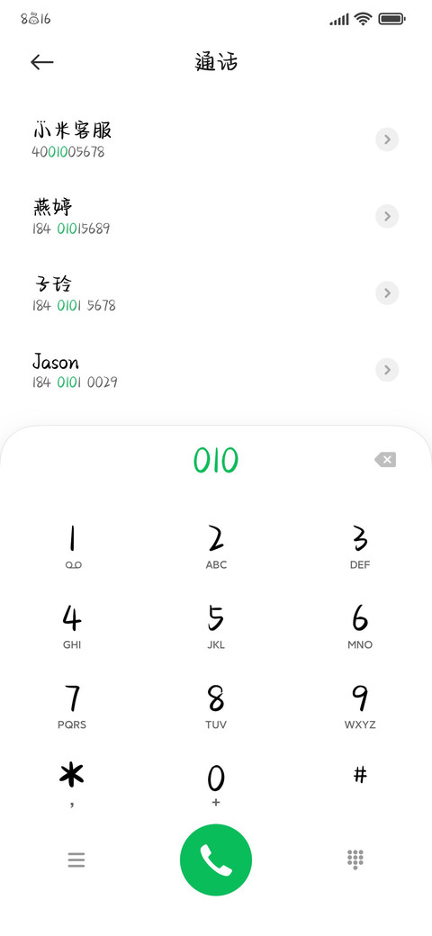 笨蛋小狗只暗恋你 screenshot