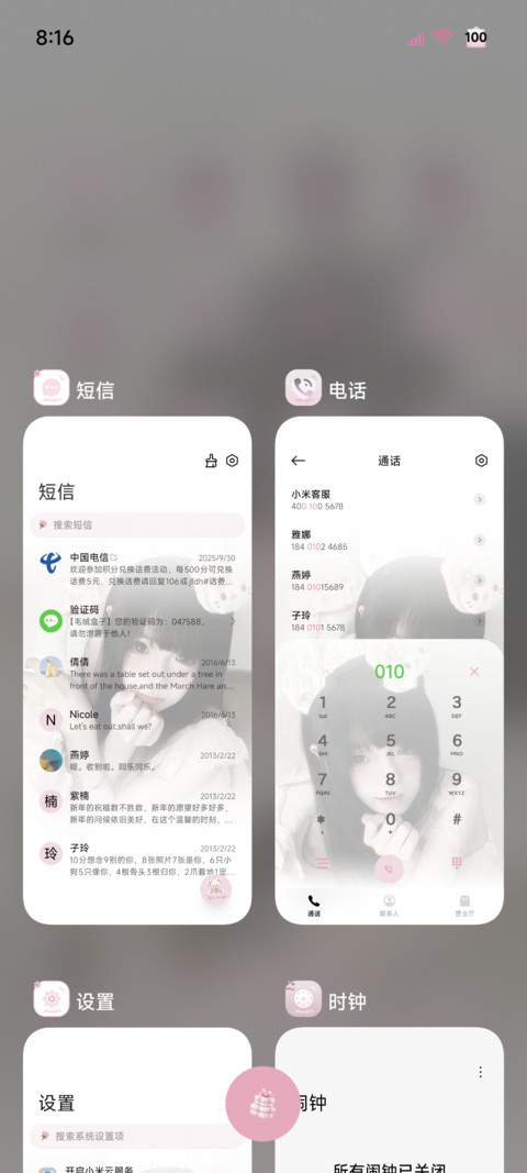 OS请给幸福一点时间 screenshot