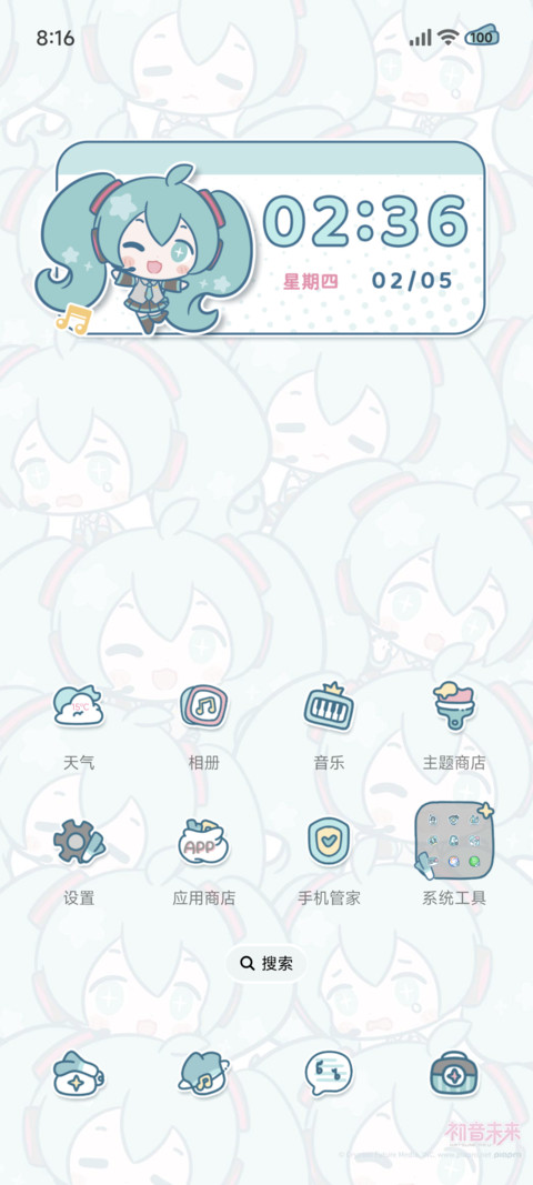 初音未来 音符心情 screenshot