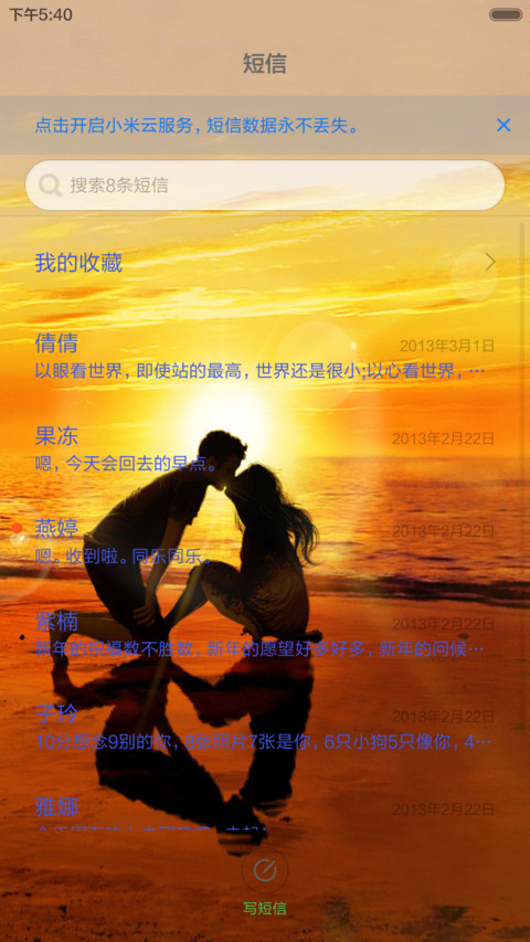 永恒的Love（全图标+V5 V6） screenshot