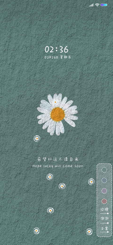 莫兰迪的雏菊 screenshot