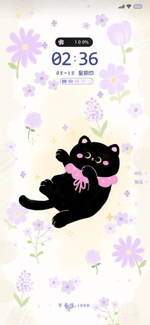 动态 花艺猫 screenshot