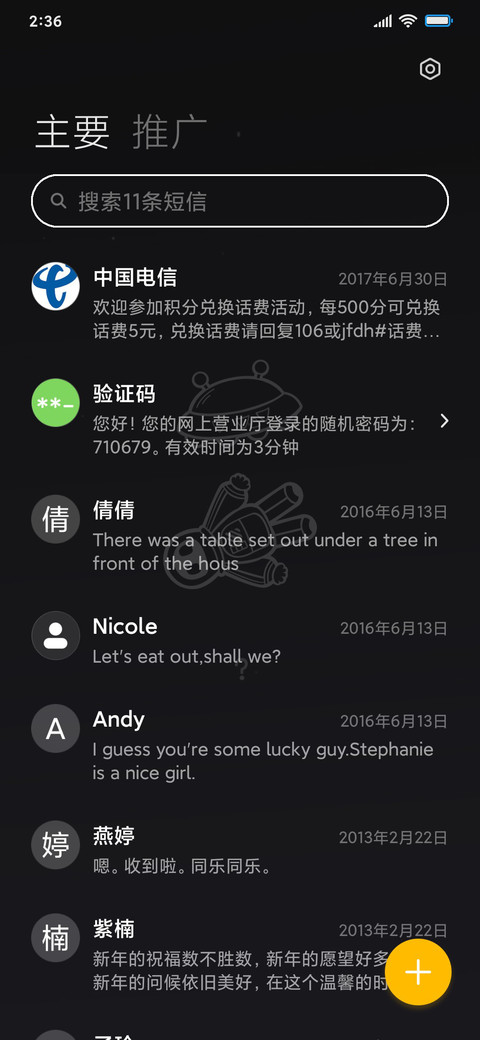 黑色异域空间 screenshot