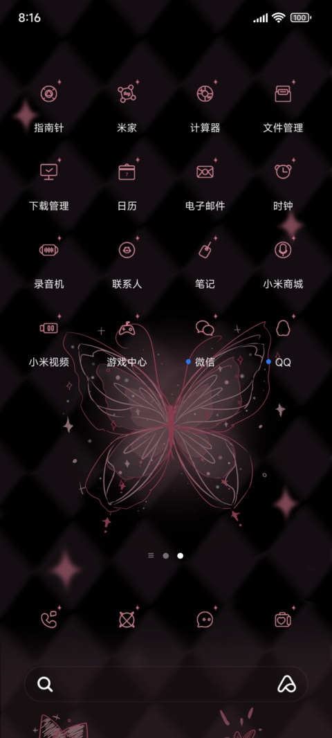 手绘黑粉晕蝶 screenshot