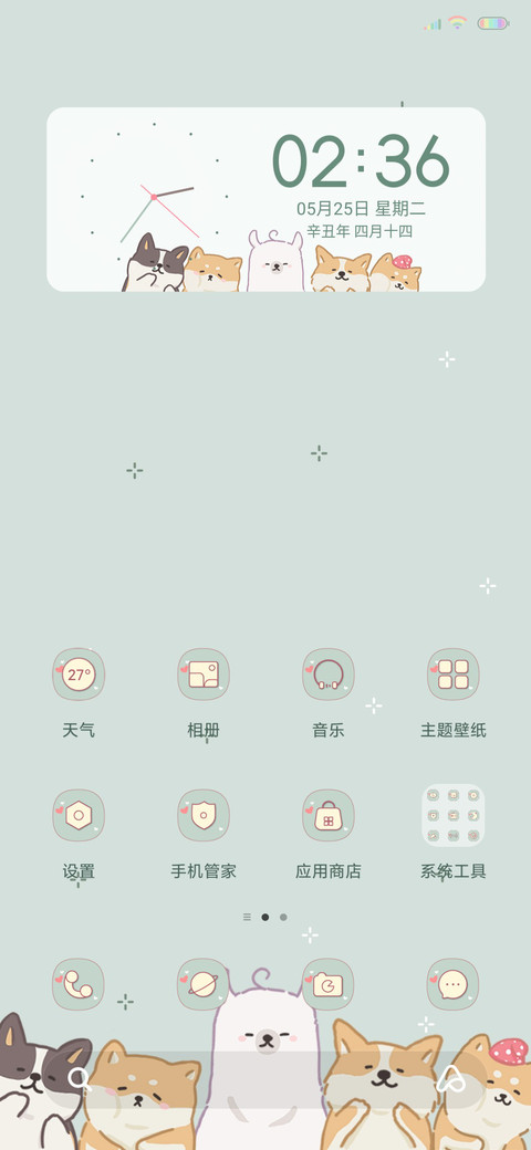 抹茶芋泥波波 screenshot