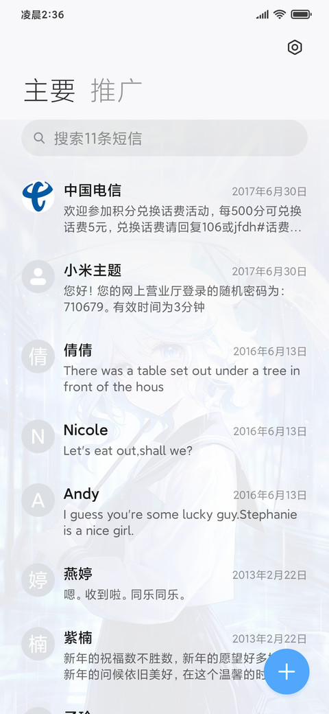 OS雨夜小芙 screenshot