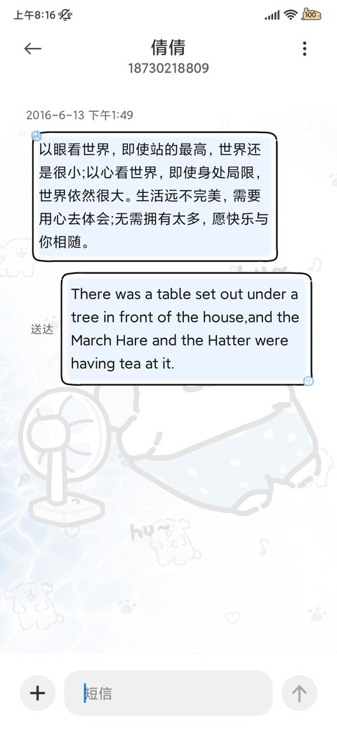 线条小狗 温度感知 screenshot