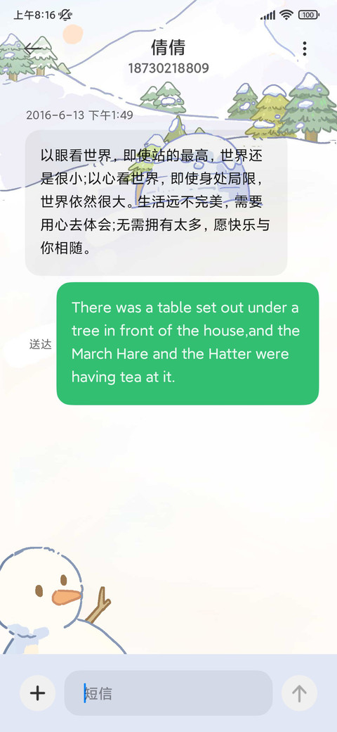 篝火宴会暖暖狐 screenshot