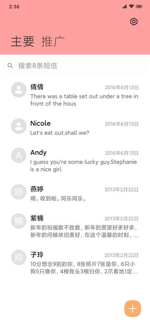 大懒猫 screenshot