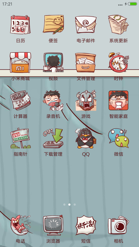 老子明天不上班 screenshot