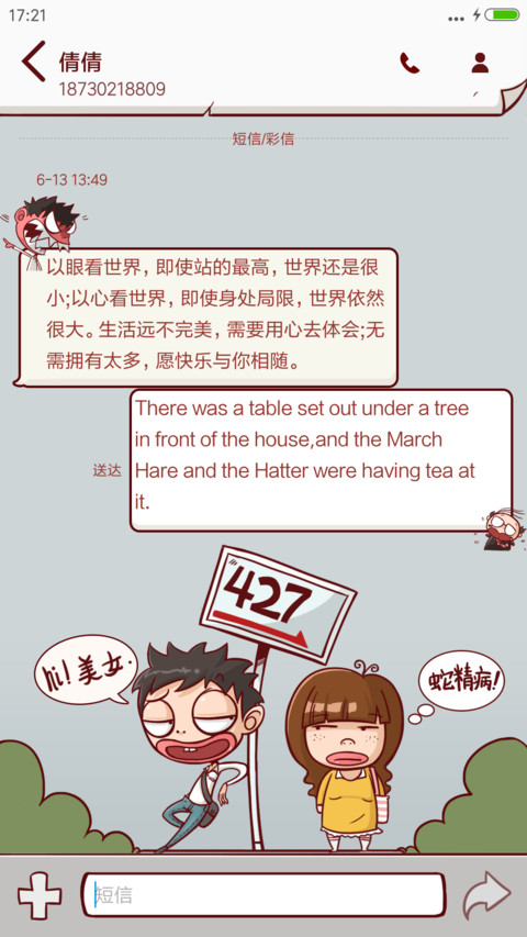老子明天不上班 screenshot