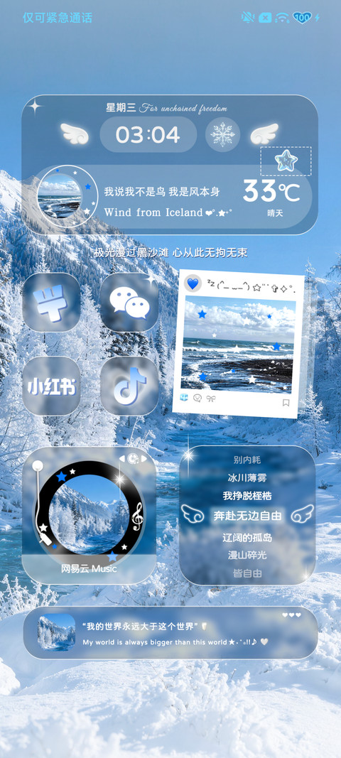 逃进纯白旷野 screenshot