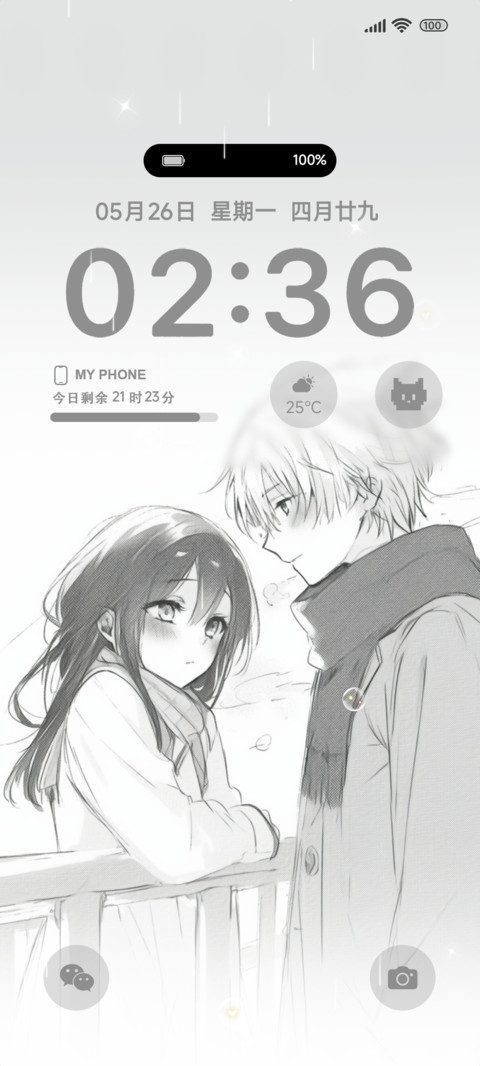 在你的世界里ins screenshot
