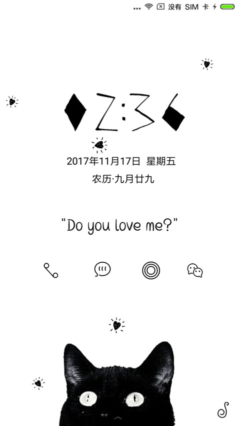喵喵喵 screenshot