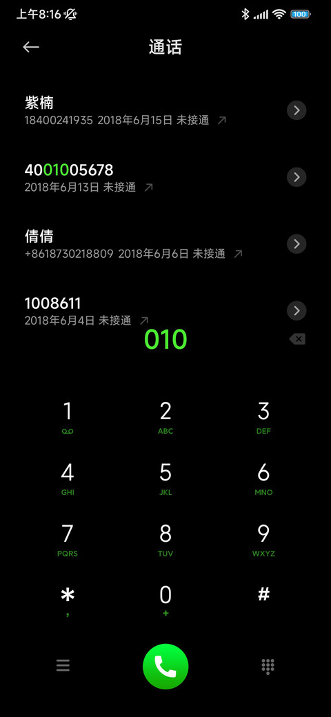 黑鲨绿 screenshot
