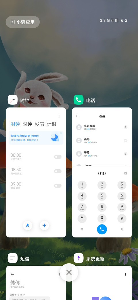 欢举中秋 screenshot