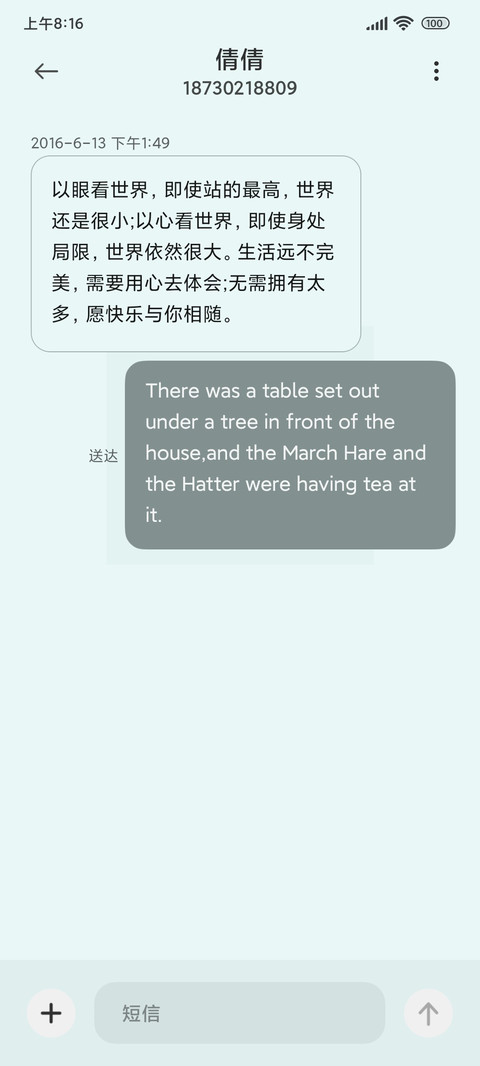 学习的动力 screenshot