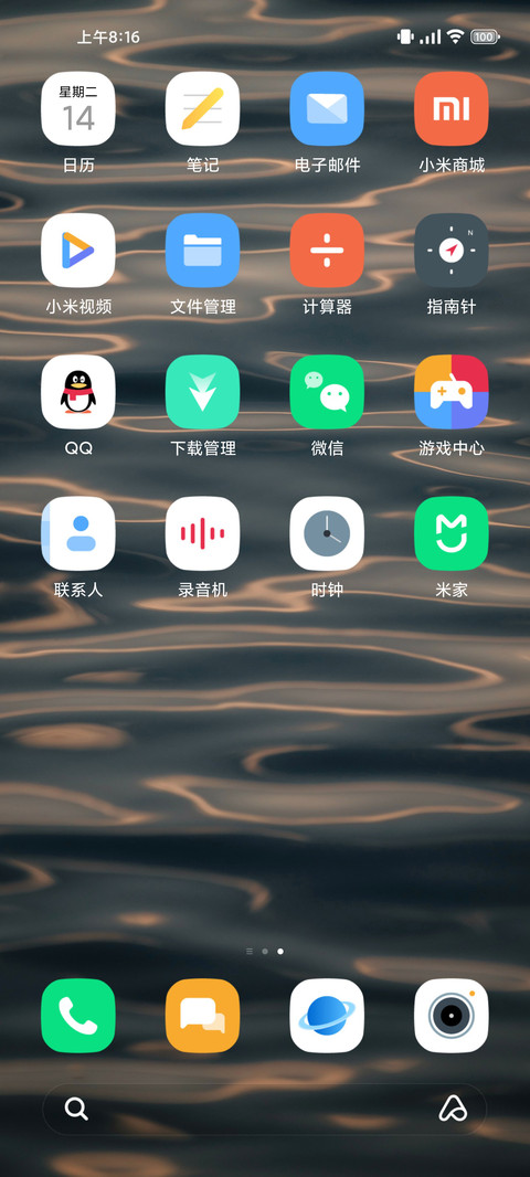 简约Sea screenshot
