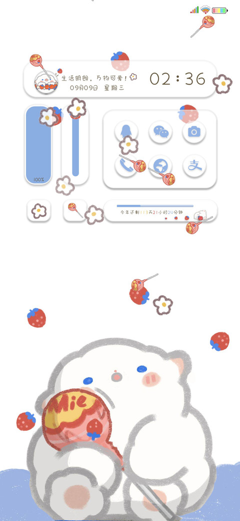 小羊猫 草莓新拟态 screenshot
