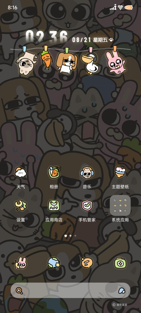 暹罗厘普 雨雾发光 screenshot
