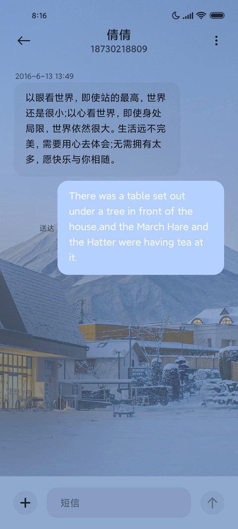 冬日序章 双模式 screenshot