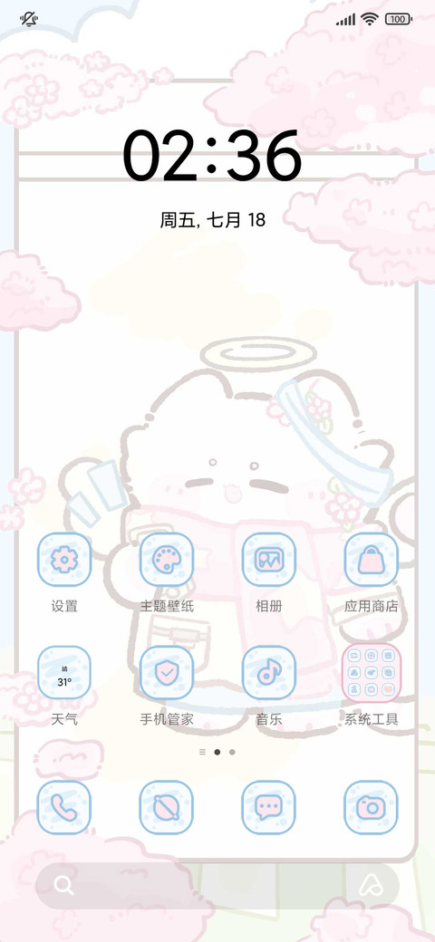 喵喵赴约日记 screenshot