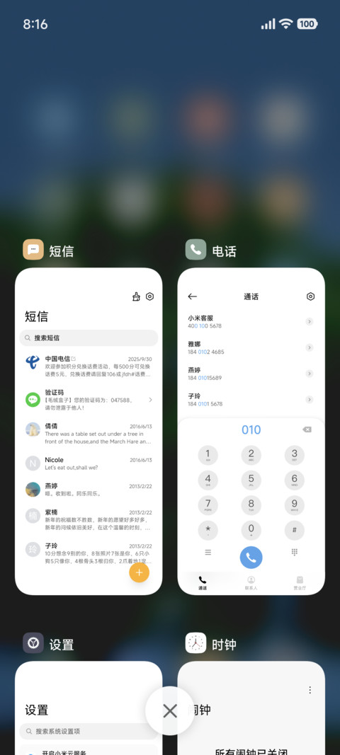 澎湃景深AP暮野 screenshot