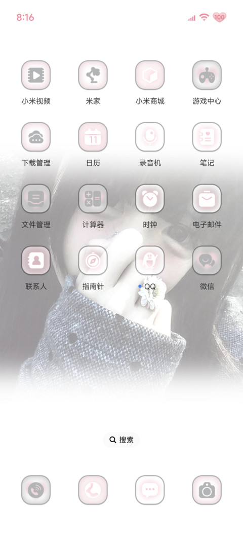 氛围 当我爱上你 screenshot