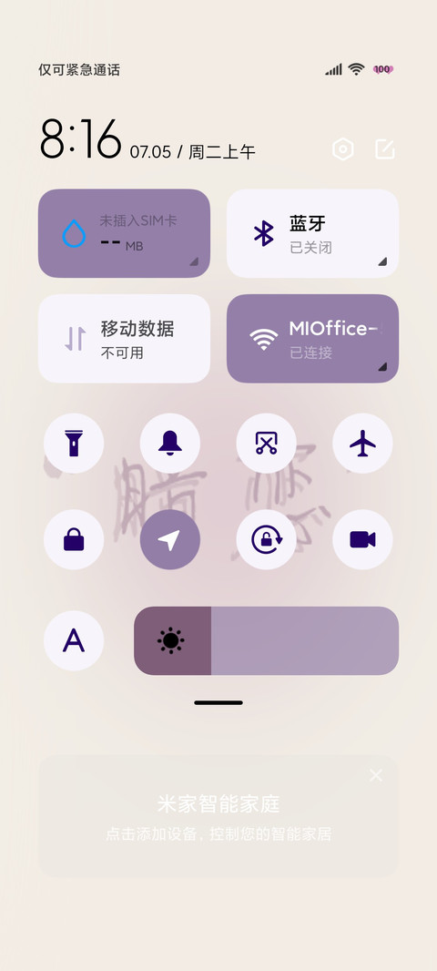 文案懵懂的暗恋 screenshot