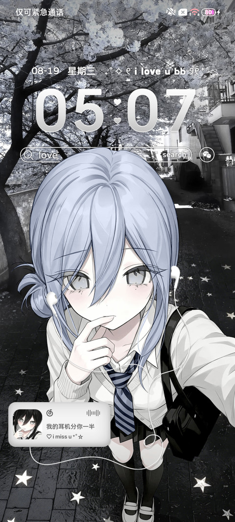 重感光栅樱花雨心动 screenshot