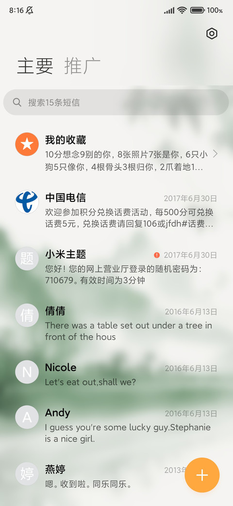 水墨山水 screenshot