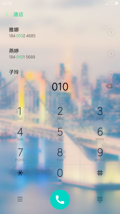 （下雨特效+3D特效）陌城（好评返现） screenshot