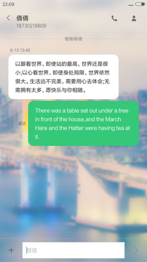 （下雨特效+3D特效）陌城（好评返现） screenshot