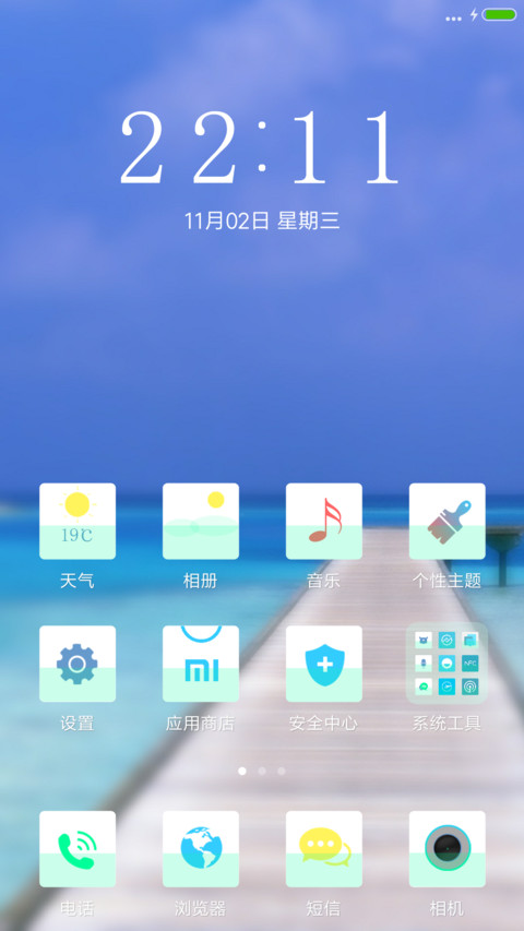 朦胧美 screenshot