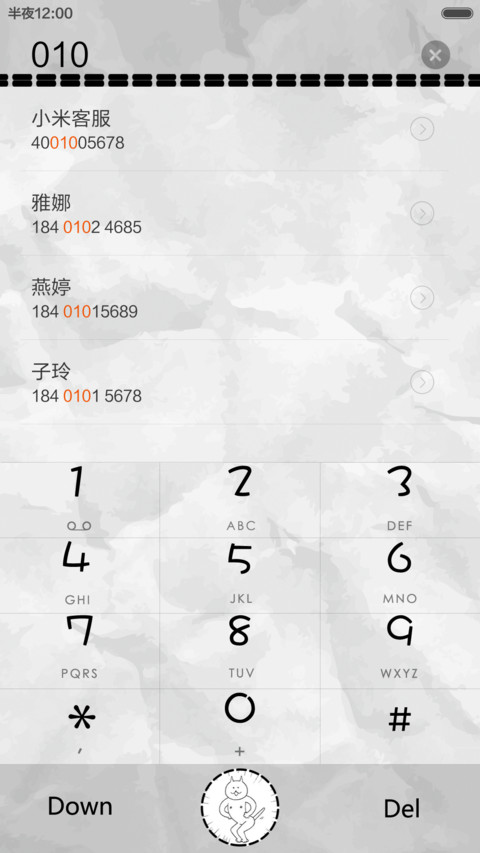 【卖萌无罪】神经病也要卖大萌 screenshot