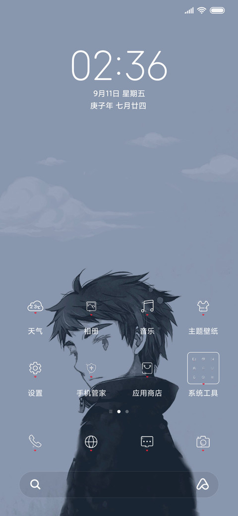 星语者 冷酷少年 screenshot