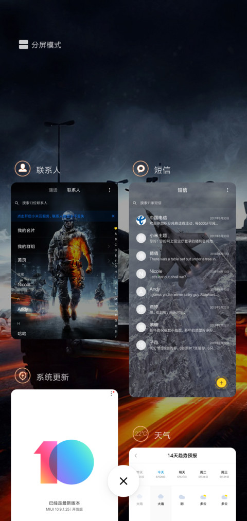 战地BF screenshot