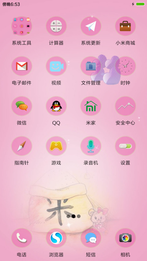 老鼠爱大米 screenshot