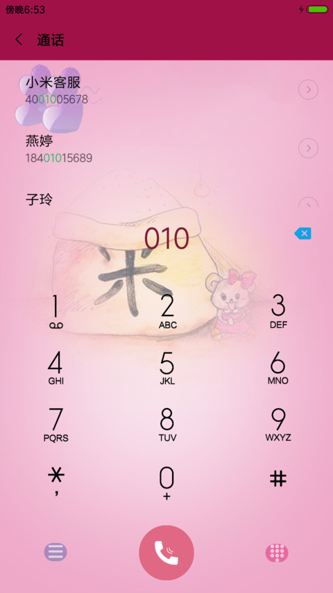 老鼠爱大米 screenshot