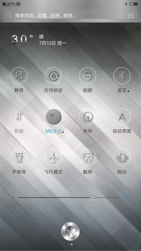 金属的浪漫 screenshot