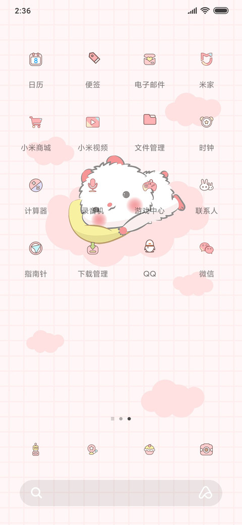 快乐哈屁鼠 screenshot
