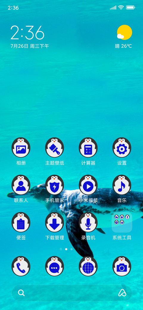 Diving Penguins_3MDS screenshot