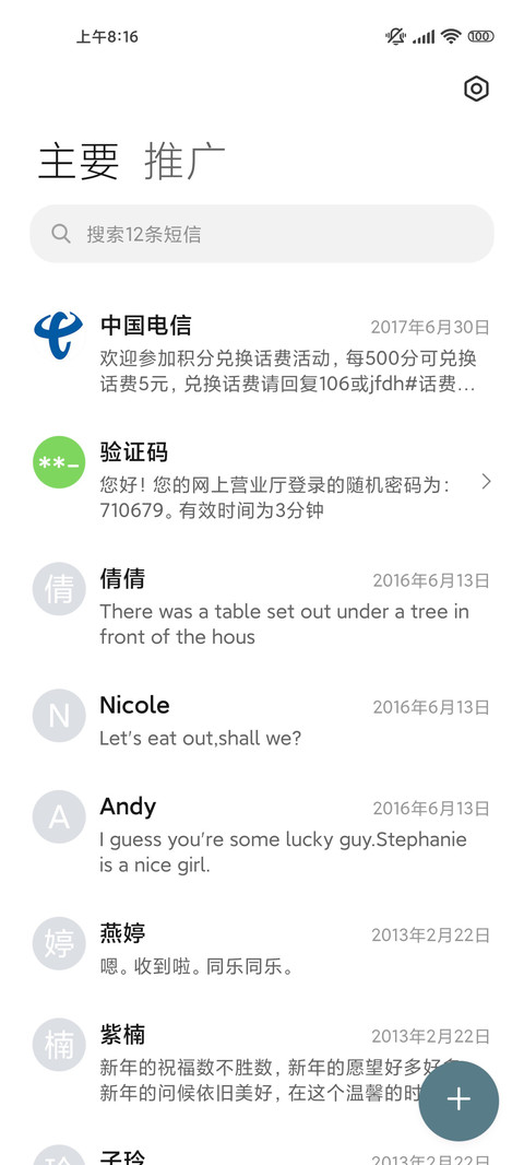 拥抱过后的漫长 screenshot