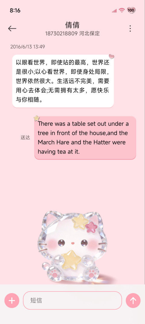 清透立体超萌小猫 screenshot