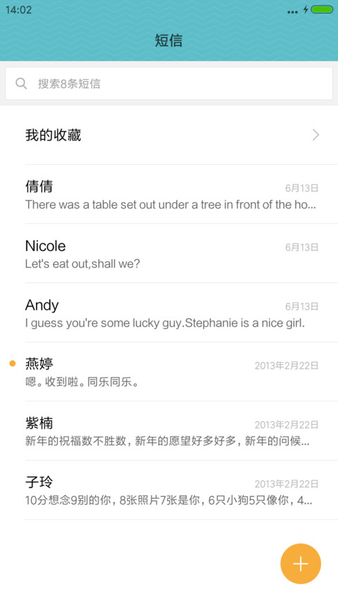 好评送兑换码）霞光V8 screenshot