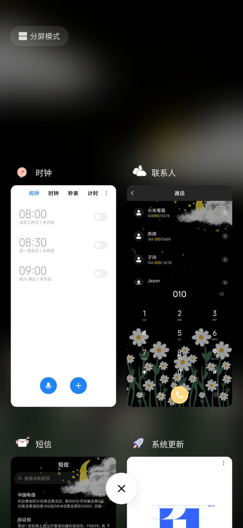 春日部的夜晚 screenshot
